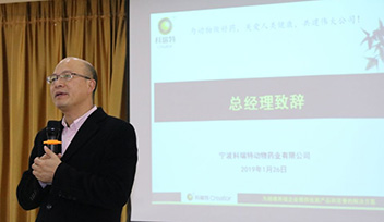 2018年終銷售會議圓滿落幕
