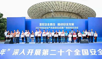 安康杯競賽 |榮獲“優(yōu)勝單位”和“優(yōu)勝班組”榮譽(yù)稱號