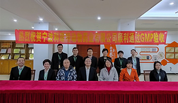喜訊｜熱烈祝賀寧波科瑞特順利通過新版獸藥GMP驗(yàn)收！
