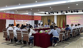 重磅新聞 | 寧波市重大科技任務(wù)攻關(guān)項目啟動會在科瑞特隆重召開！