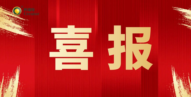 熱烈祝賀浙江科瑞特新廠區(qū)建設(shè)開工儀式圓滿成功！