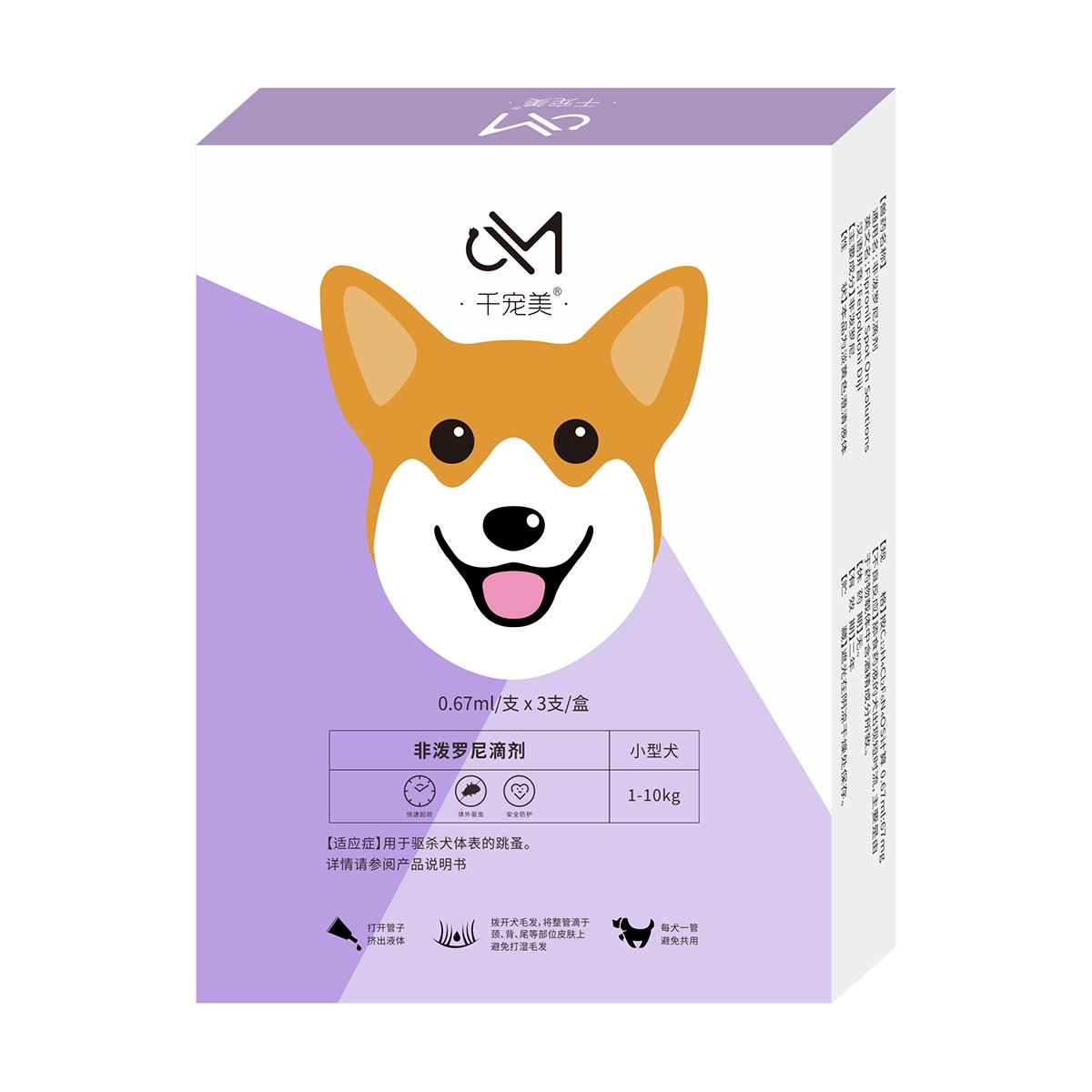 非潑羅尼滴劑-0.67ml